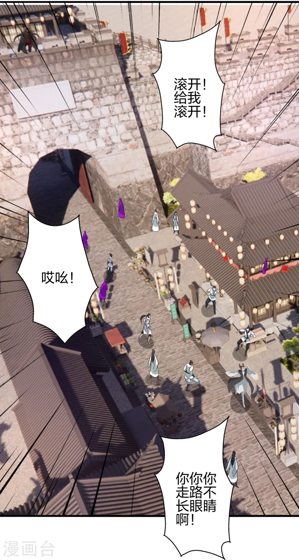 第406话 救人！ 第62页