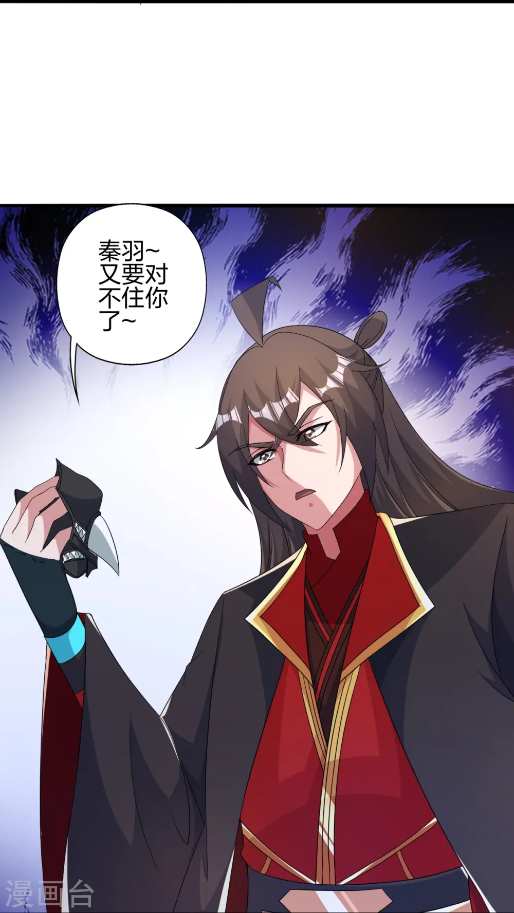 第406话 救人！ 第64页