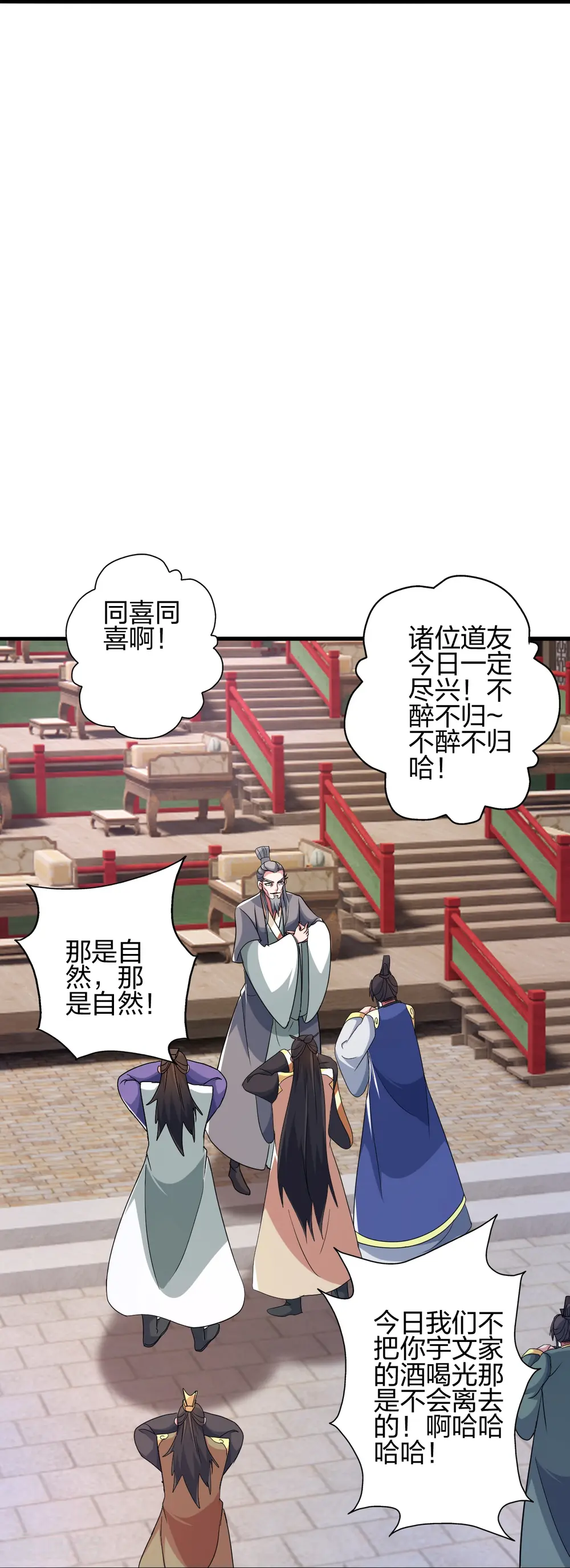 第406话 救人！ 第67页