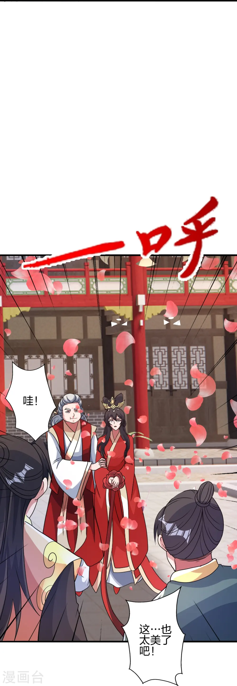 第406话 救人！ 第73页