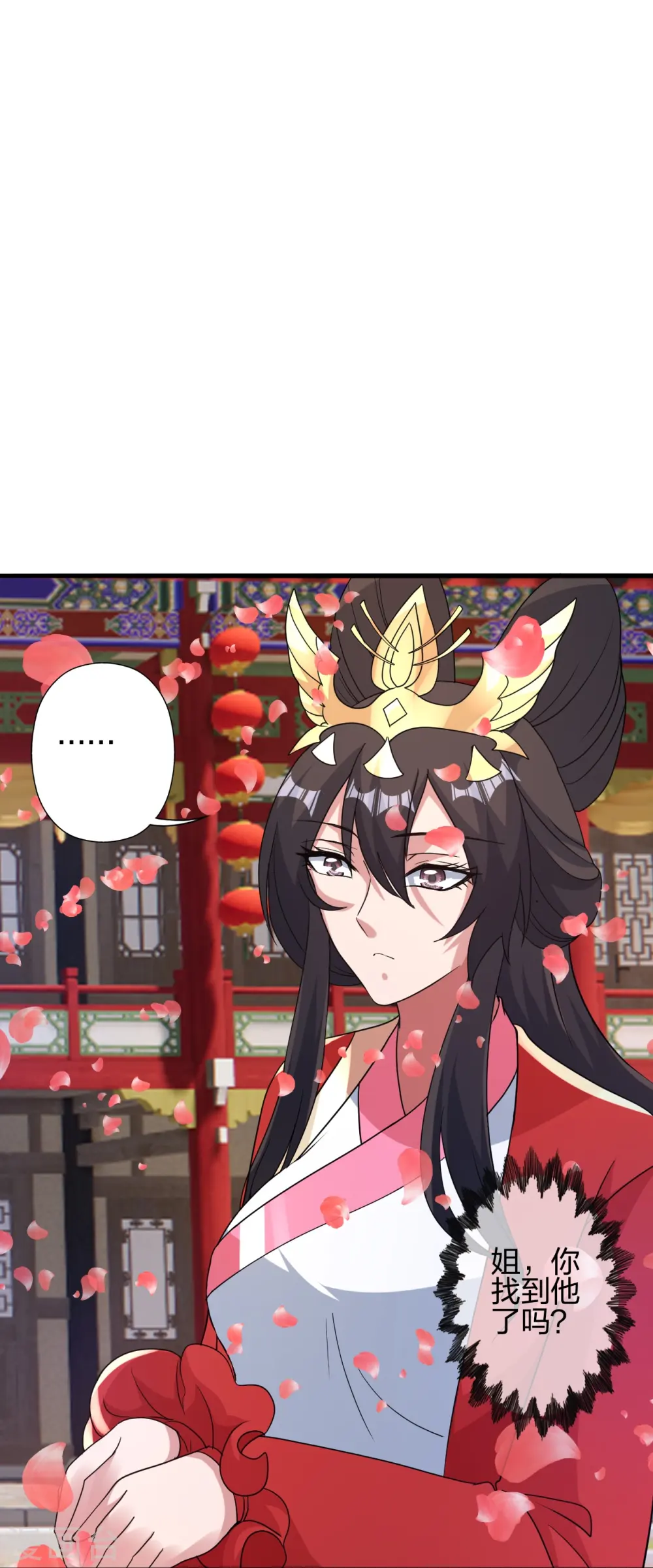 第406话 救人！ 第74页