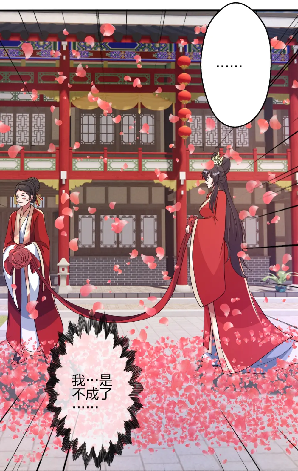 第406话 救人！ 第76页