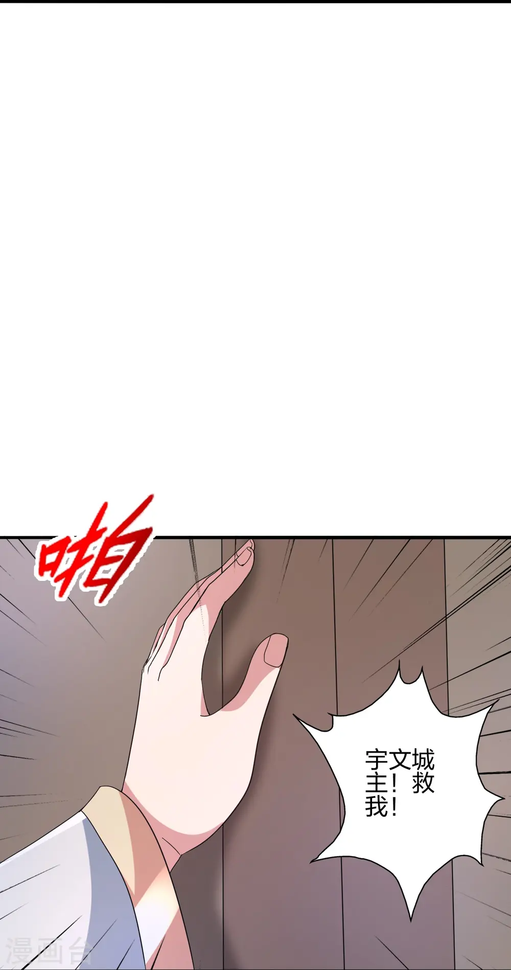 第406话 救人！ 第79页
