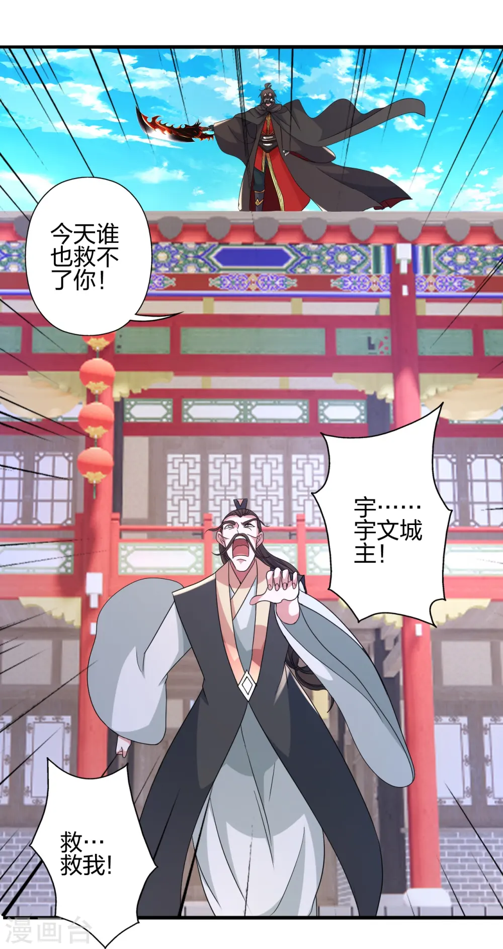 第406话 救人！ 第81页