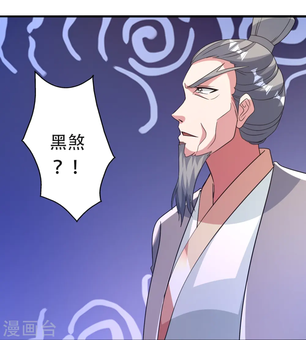 第406话 救人！ 第83页