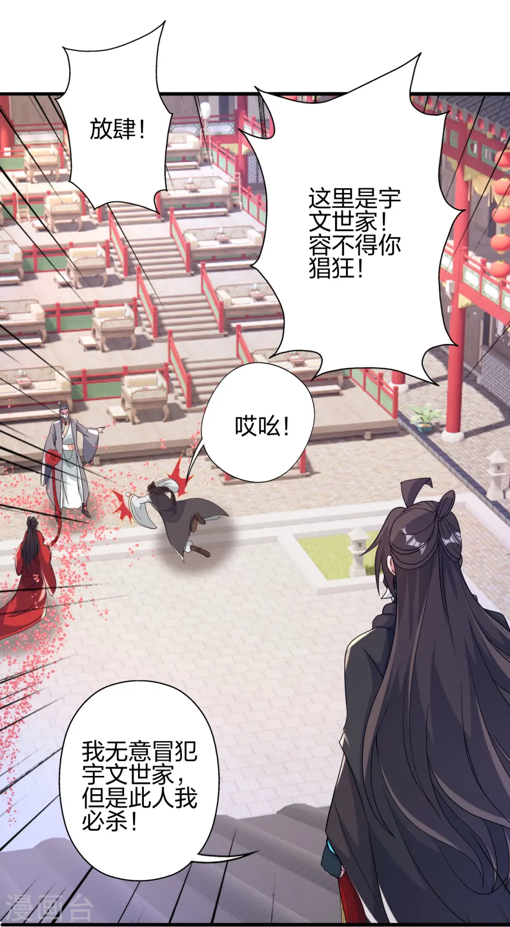 第406话 救人！ 第85页