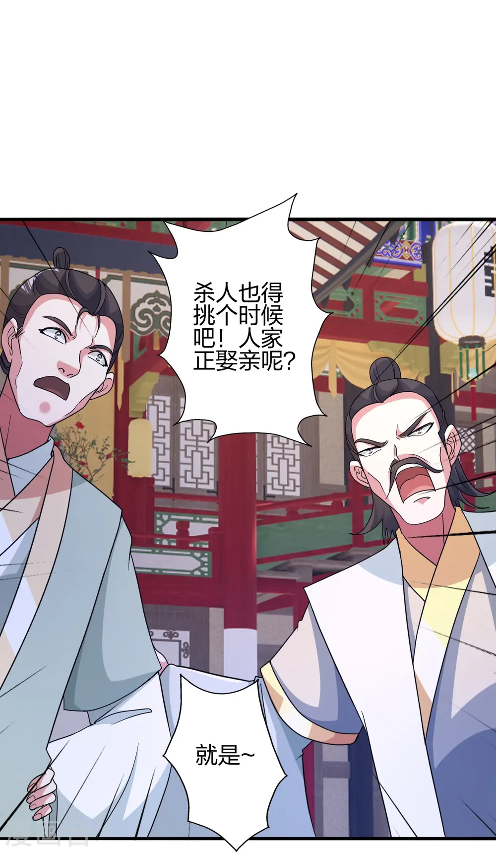 第406话 救人！ 第86页