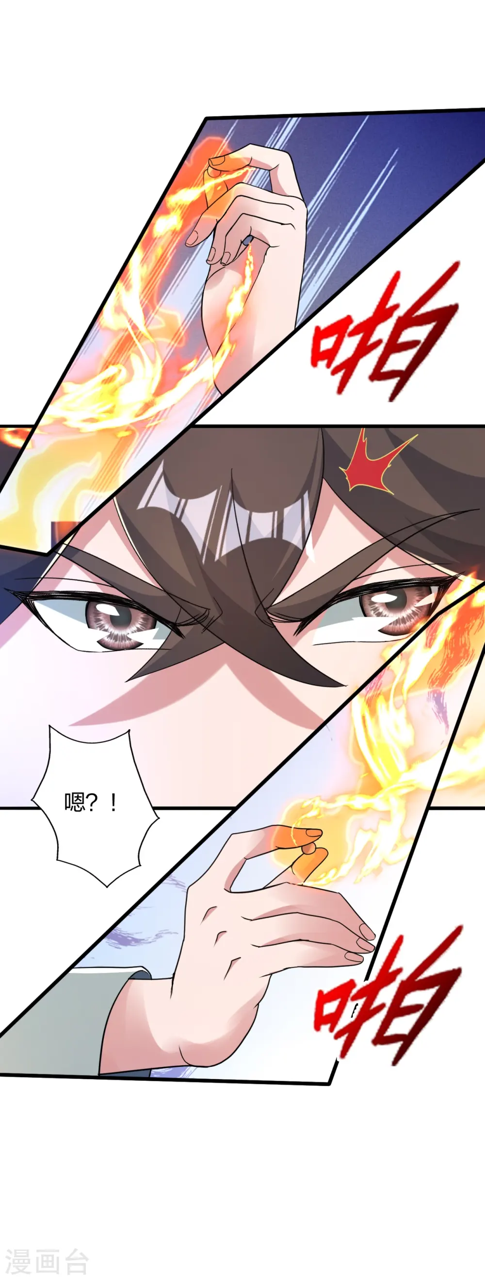 第399话 九转混元丹！ 第8页