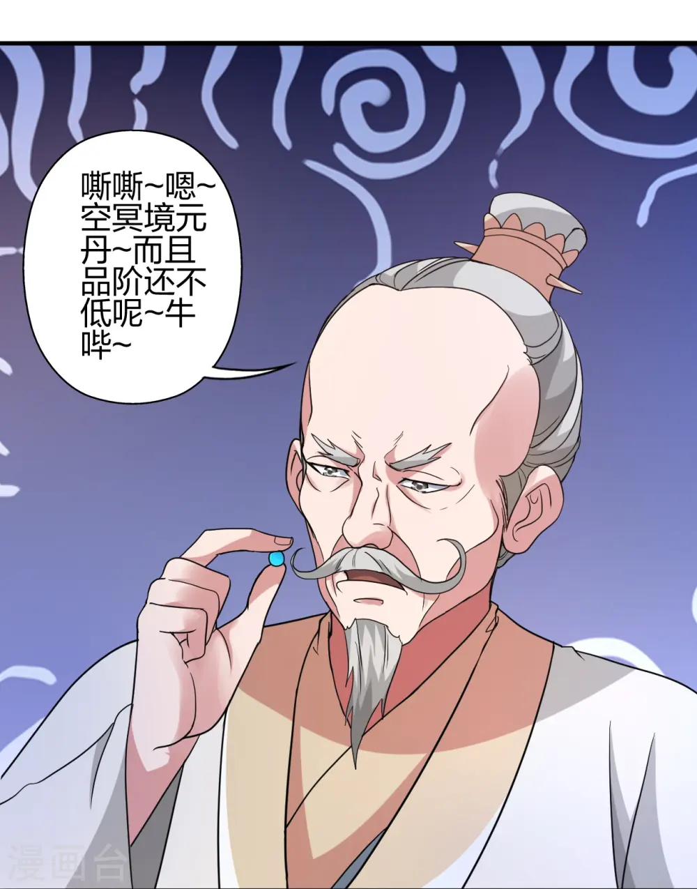 第399话 九转混元丹！ 第14页
