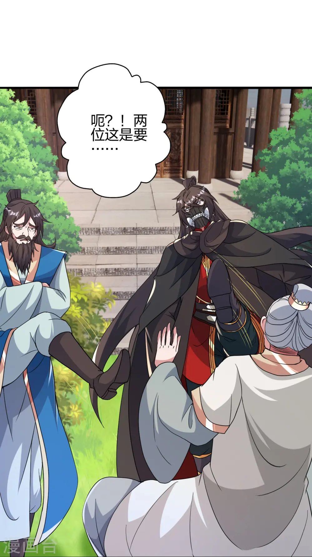 第399话 九转混元丹！ 第37页
