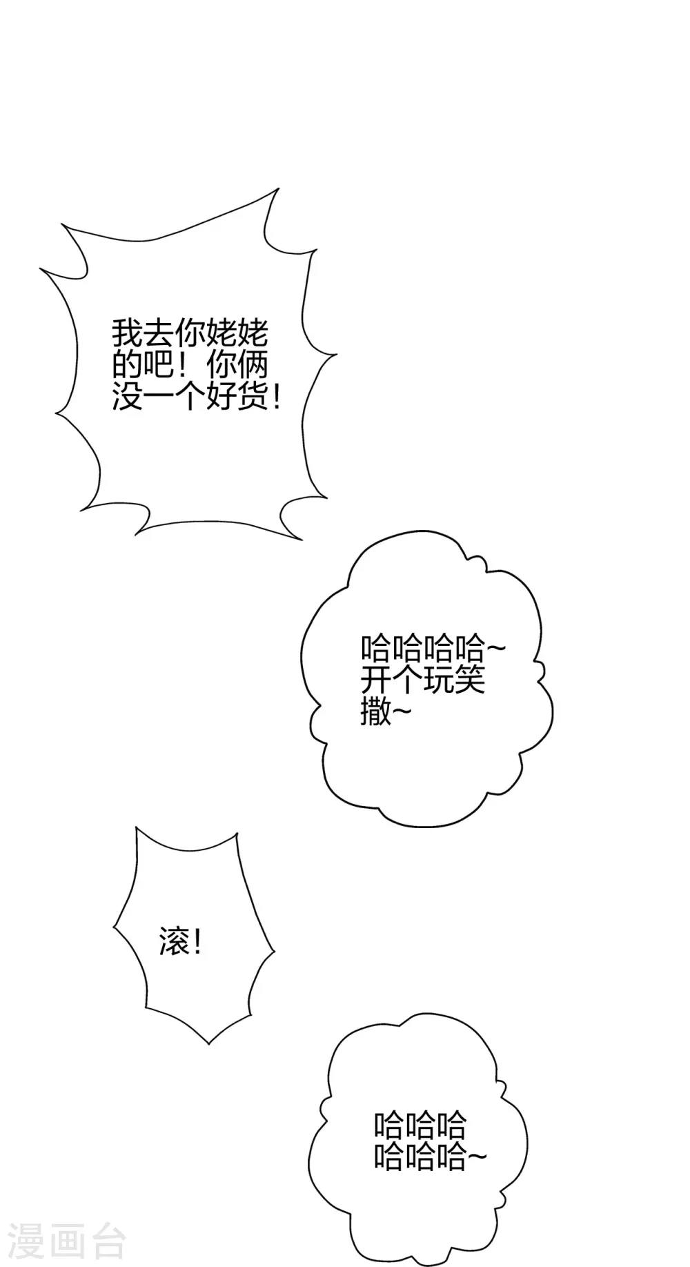 第399话 九转混元丹！ 第41页
