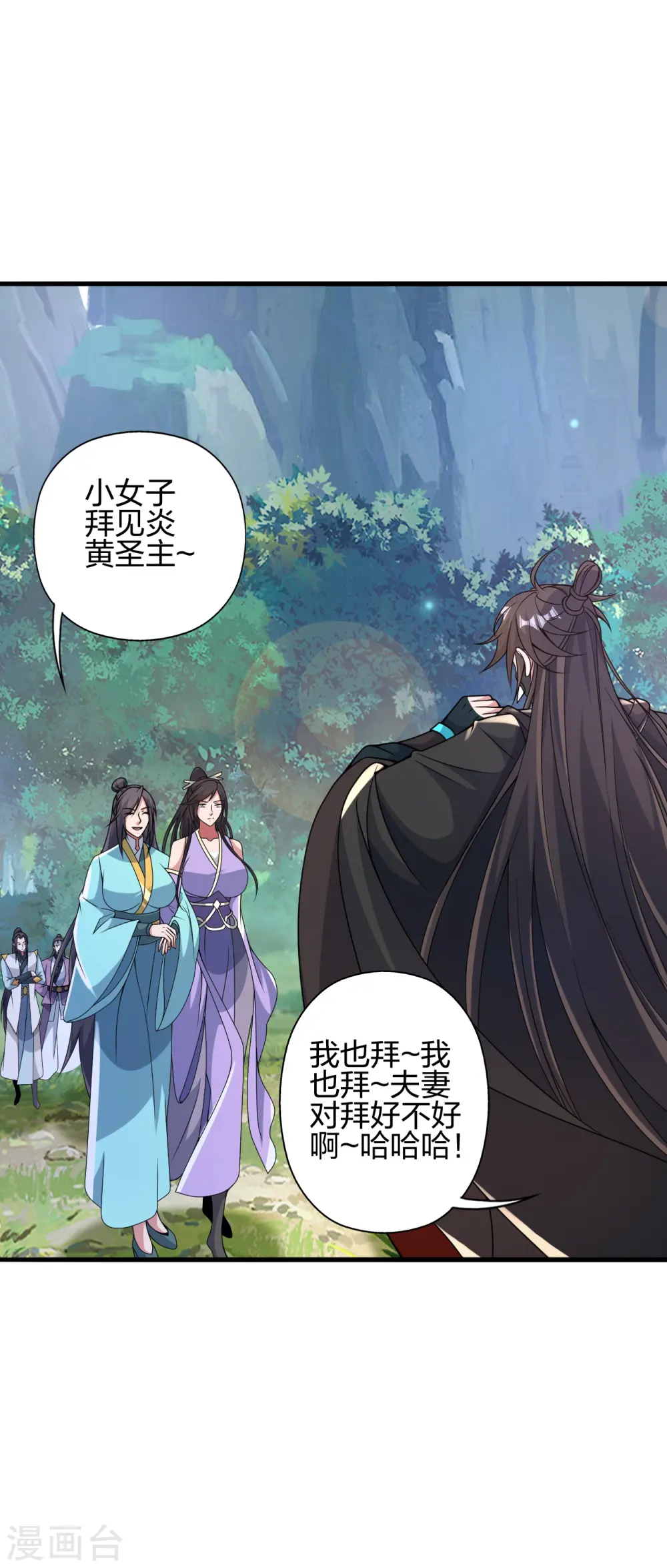 第399话 九转混元丹！ 第44页