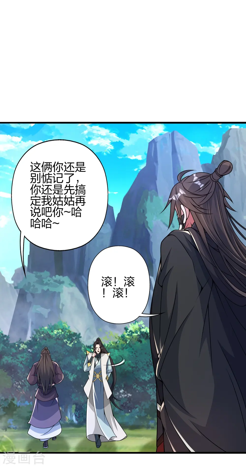 第399话 九转混元丹！ 第47页