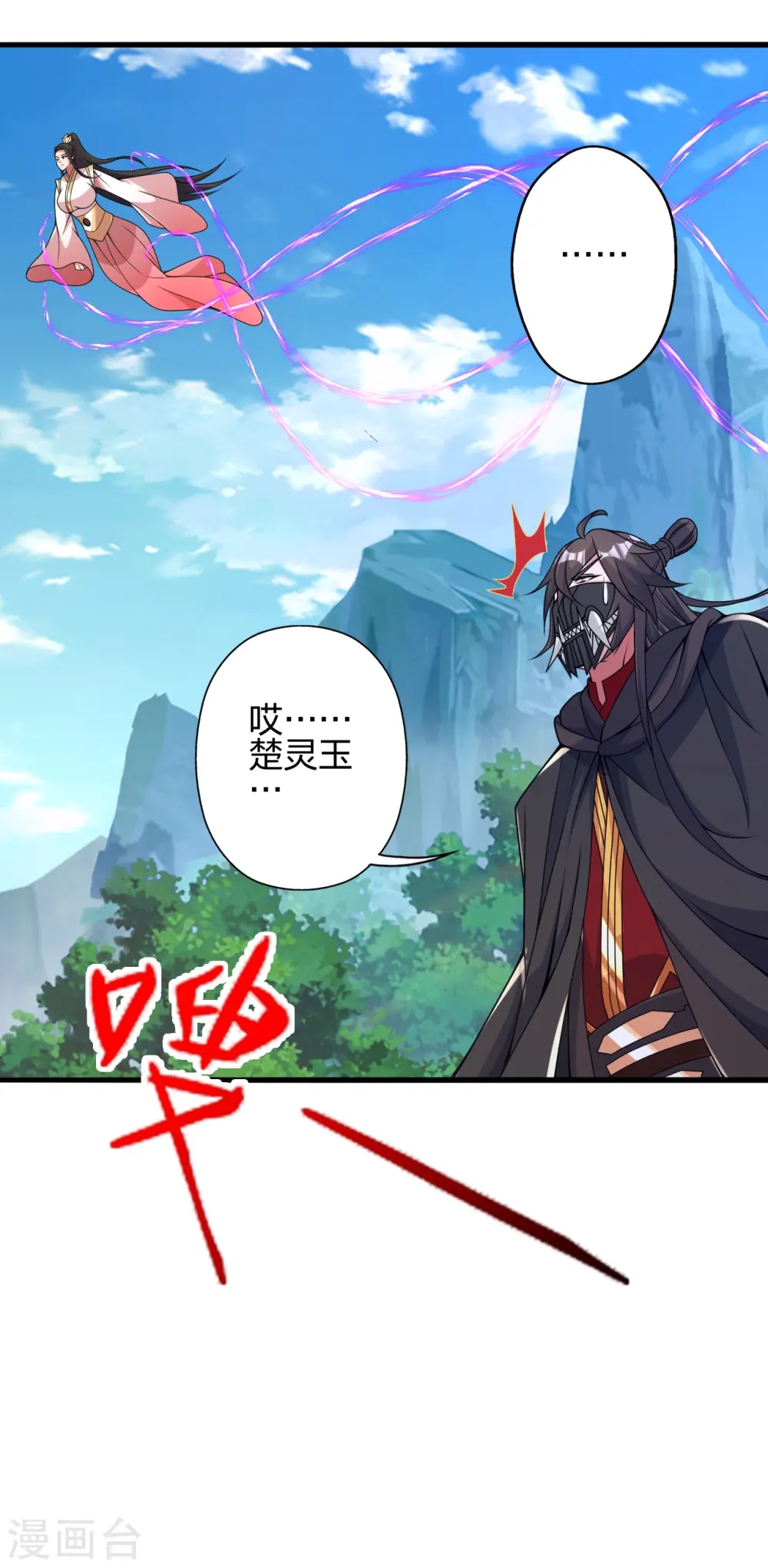 第399话 九转混元丹！ 第48页