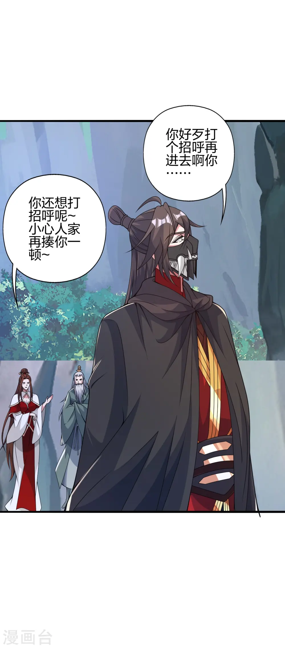 第399话 九转混元丹！ 第49页