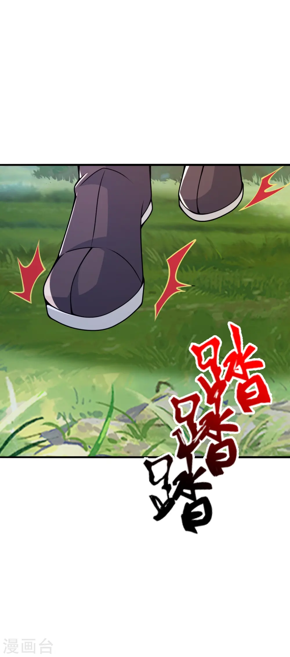 第399话 九转混元丹！ 第51页
