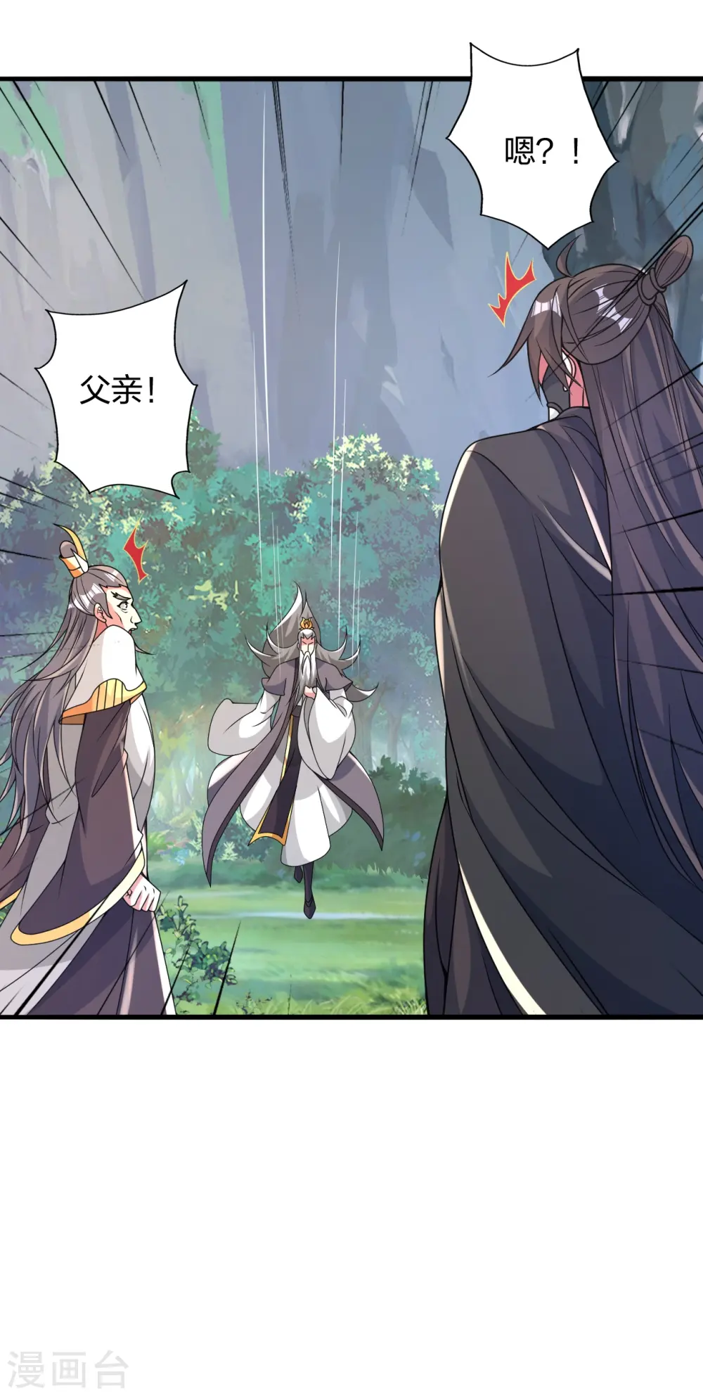 第399话 九转混元丹！ 第53页