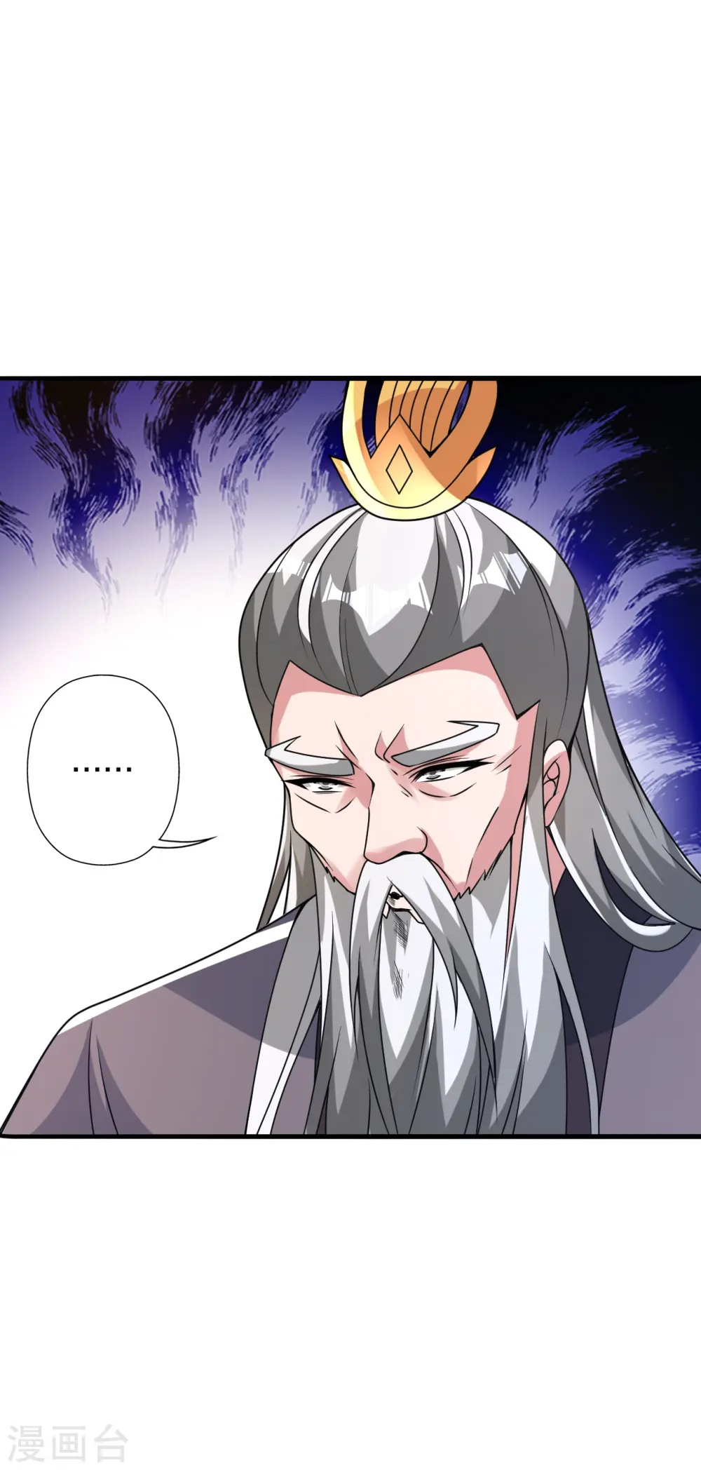 第399话 九转混元丹！ 第54页