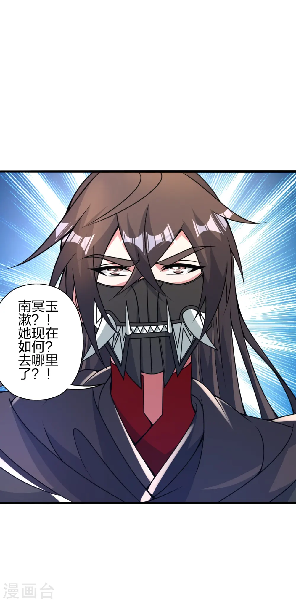 第399话 九转混元丹！ 第57页