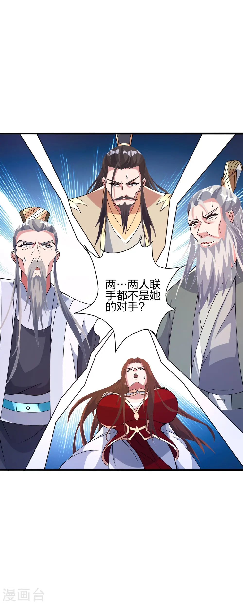 第399话 九转混元丹！ 第59页