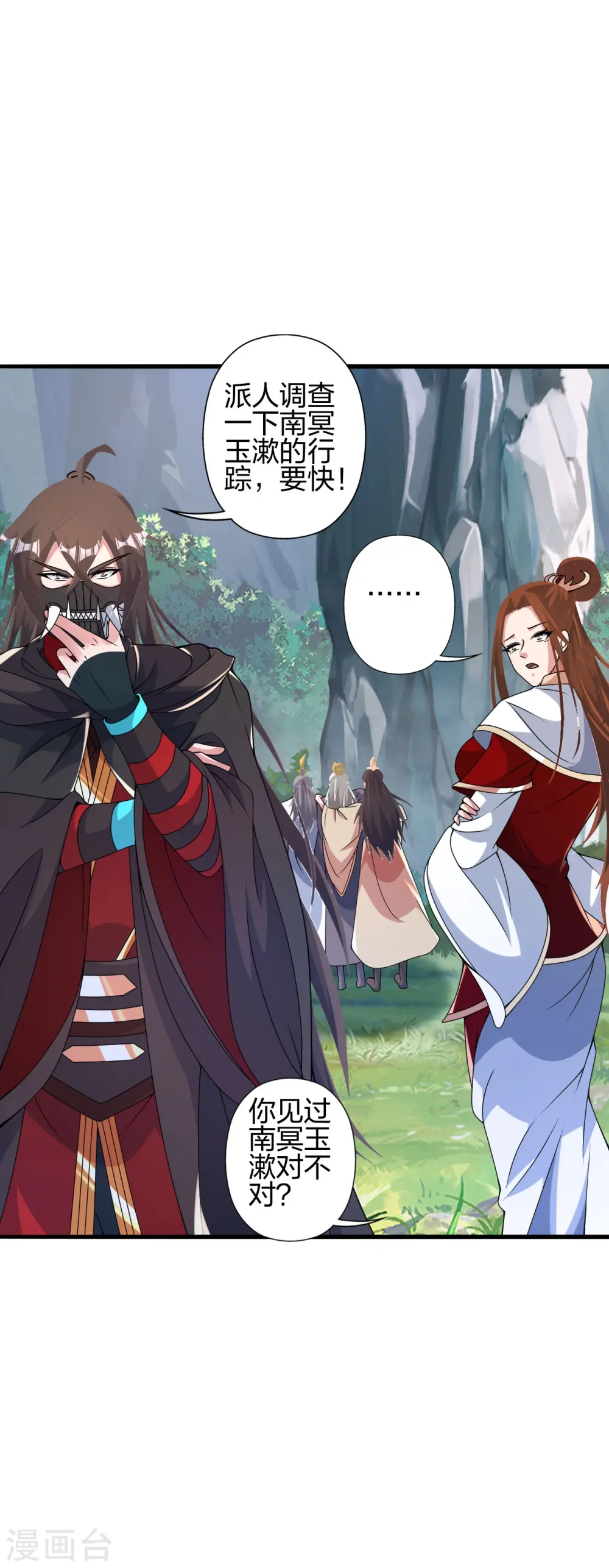 第399话 九转混元丹！ 第60页