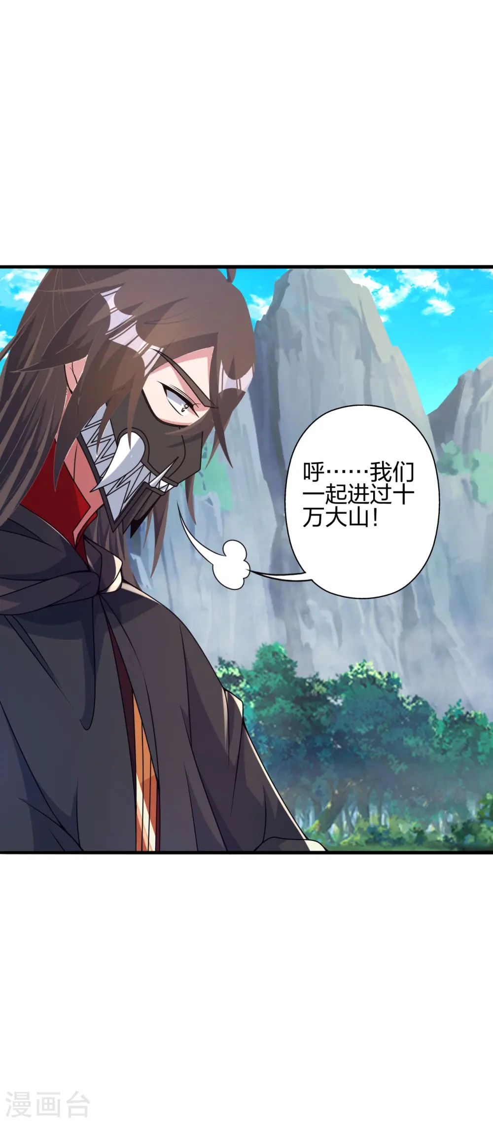 第399话 九转混元丹！ 第61页