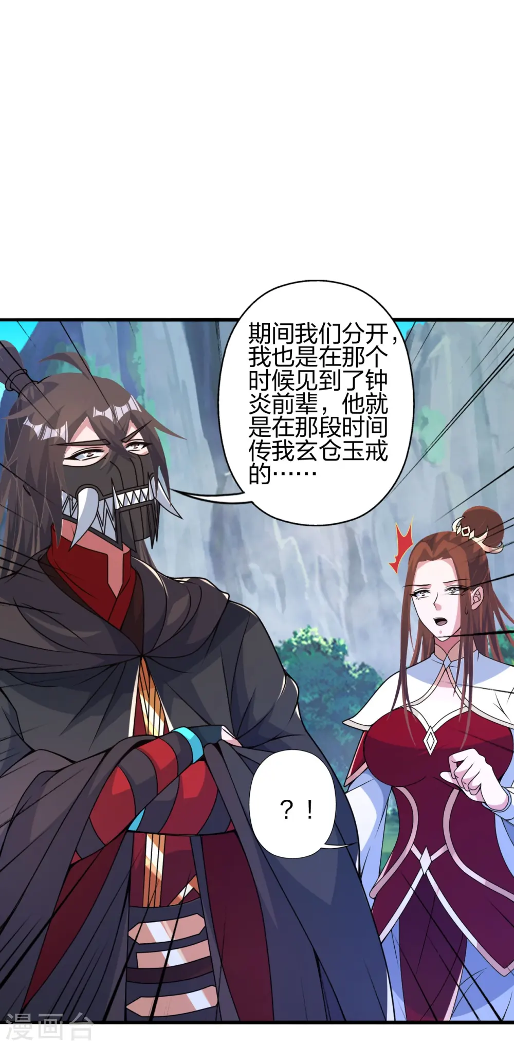 第399话 九转混元丹！ 第62页