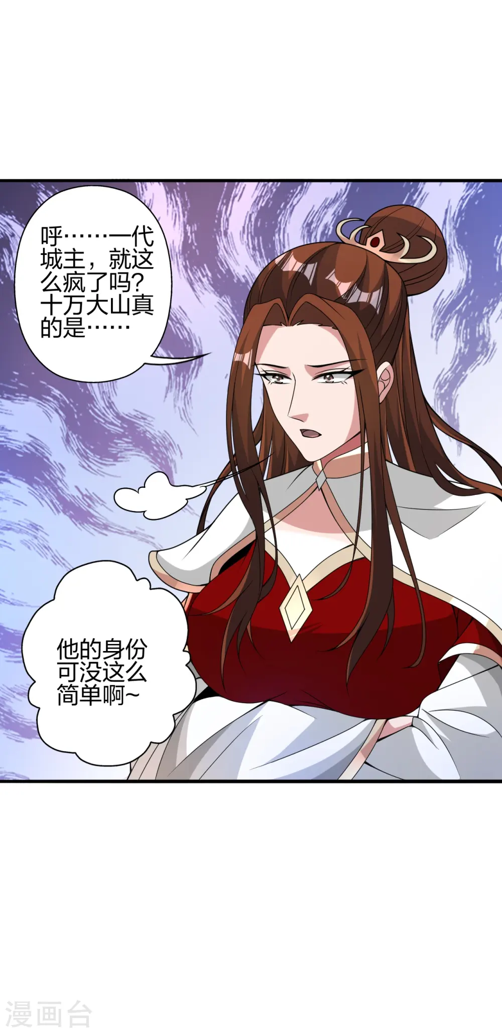 第399话 九转混元丹！ 第65页