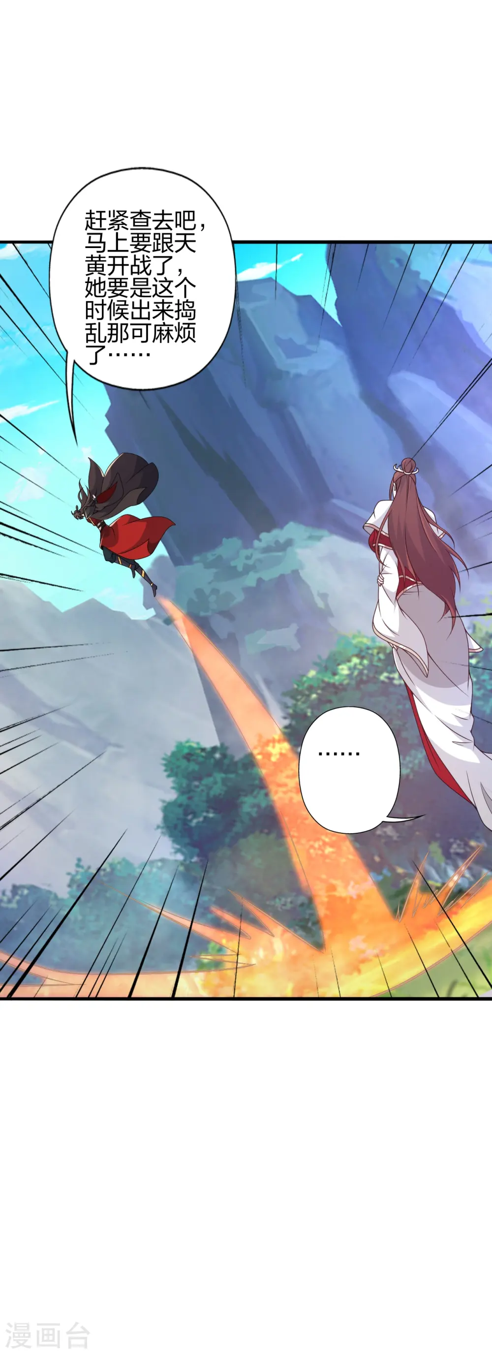 第399话 九转混元丹！ 第67页