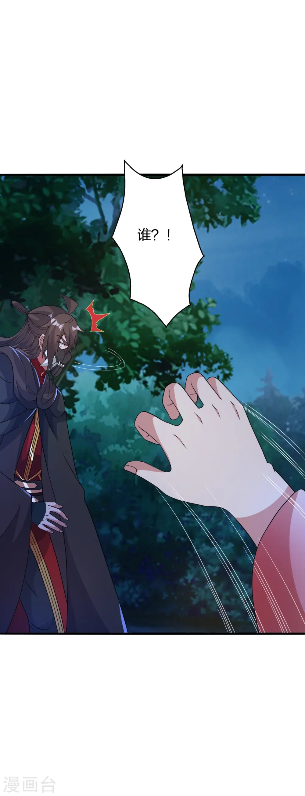第399话 九转混元丹！ 第70页