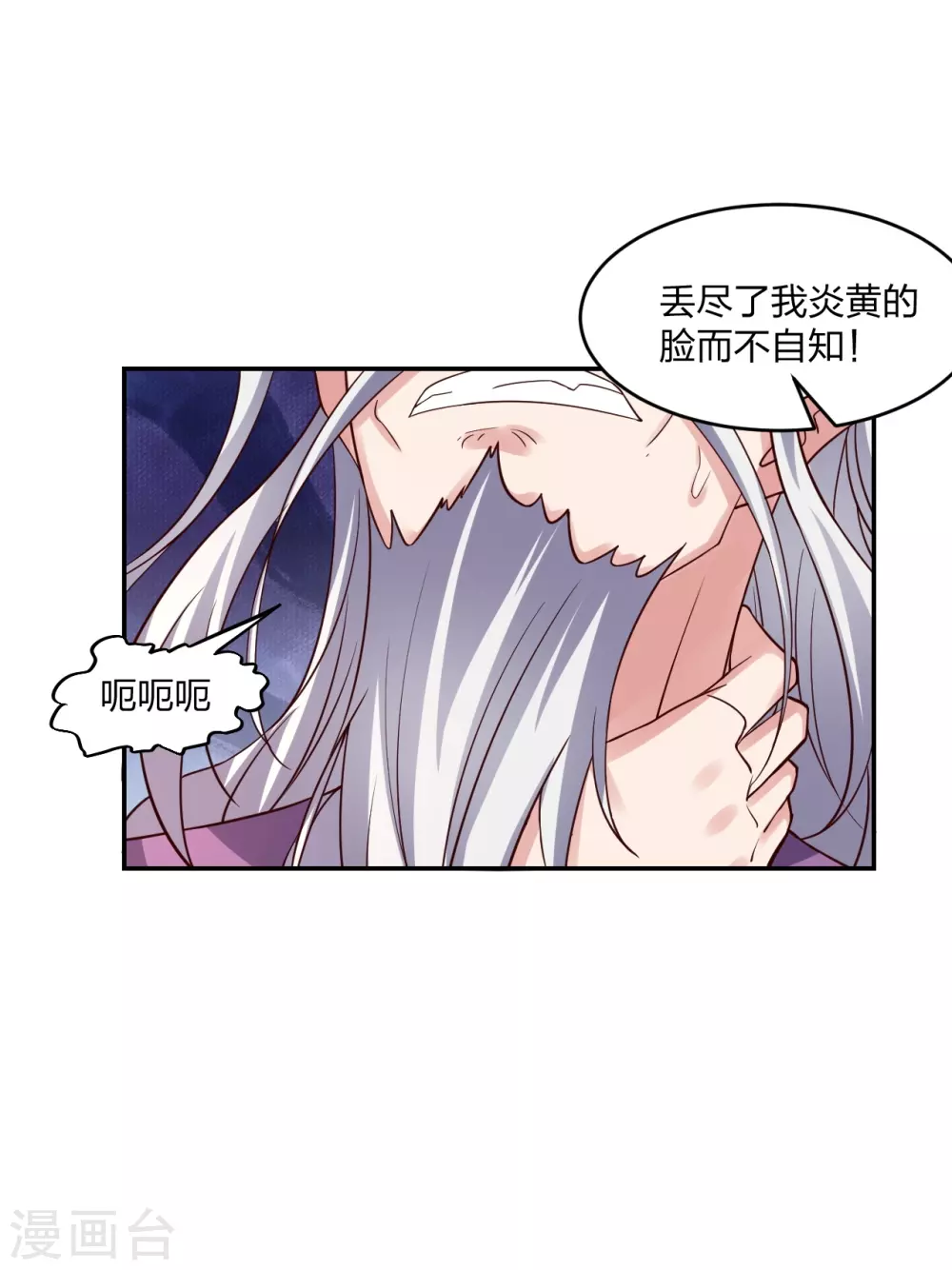 第393话 狂收肉身！ 第5页