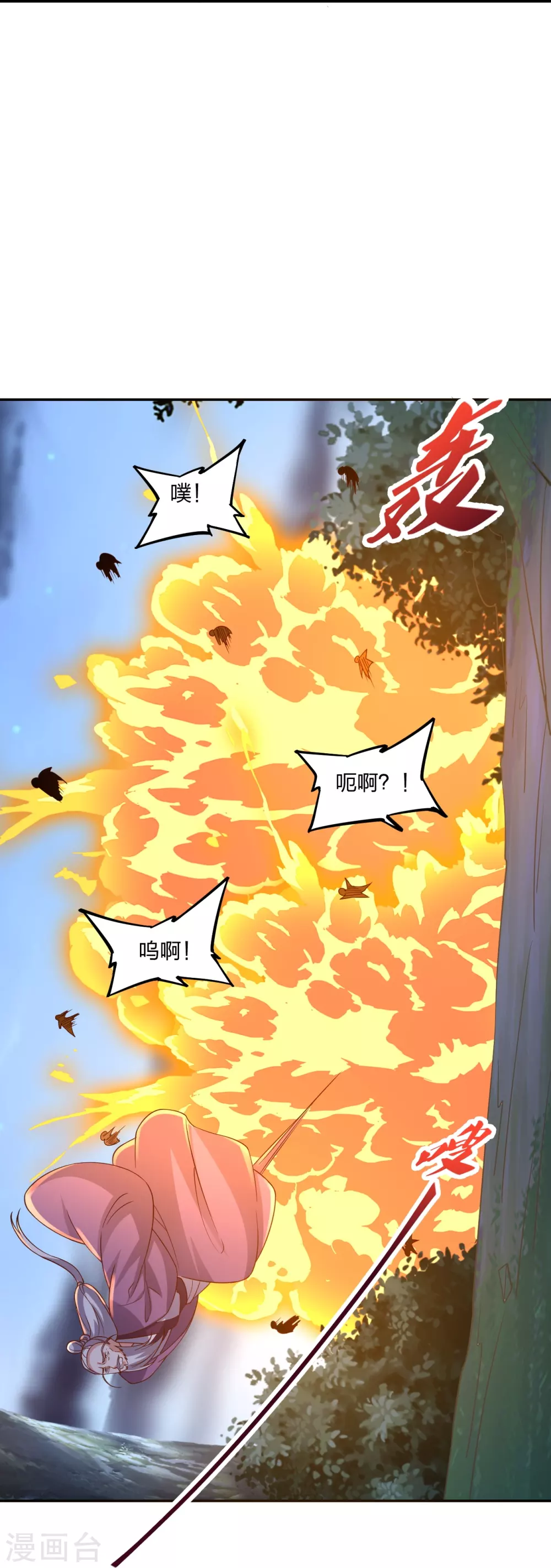 第393话 狂收肉身！ 第13页