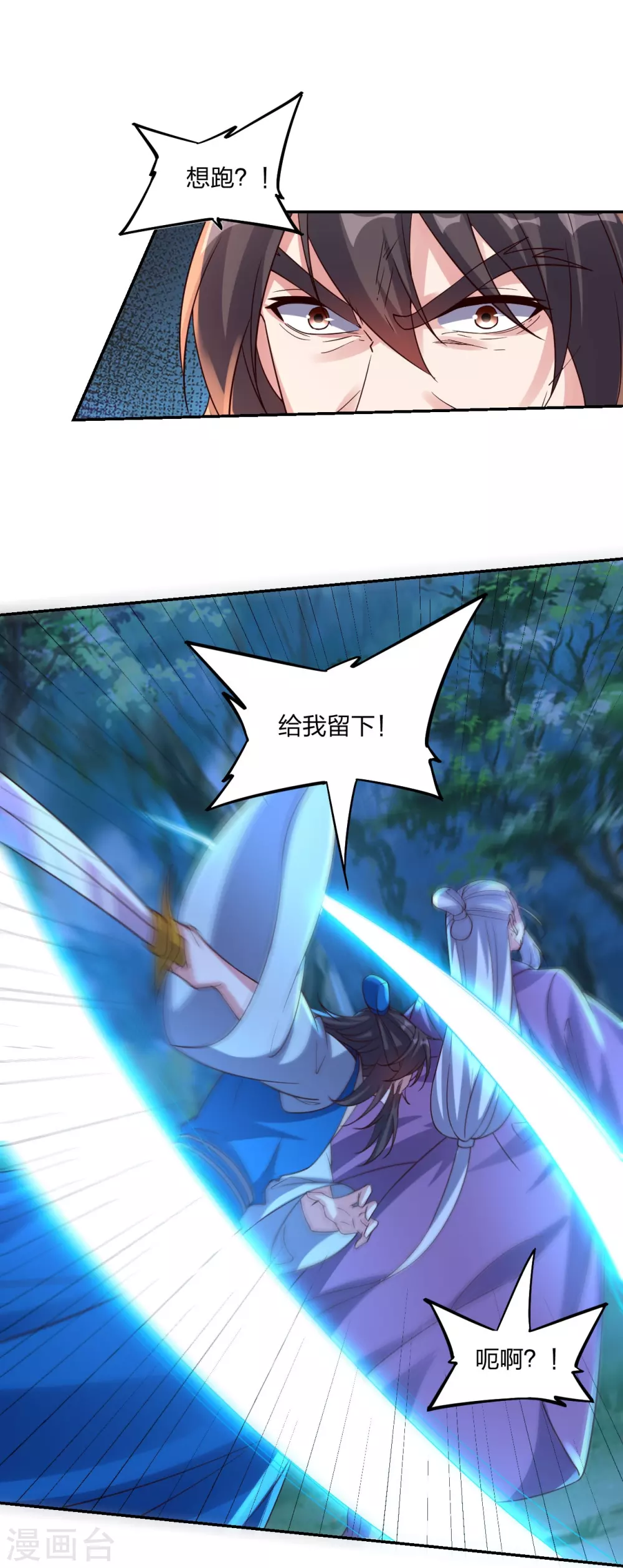 第393话 狂收肉身！ 第14页