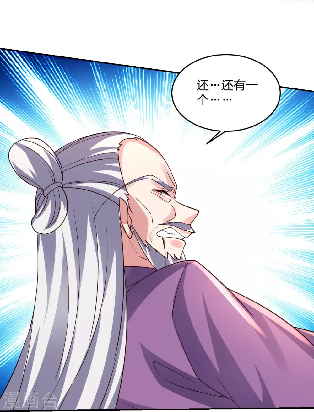 第393话 狂收肉身！ 第15页