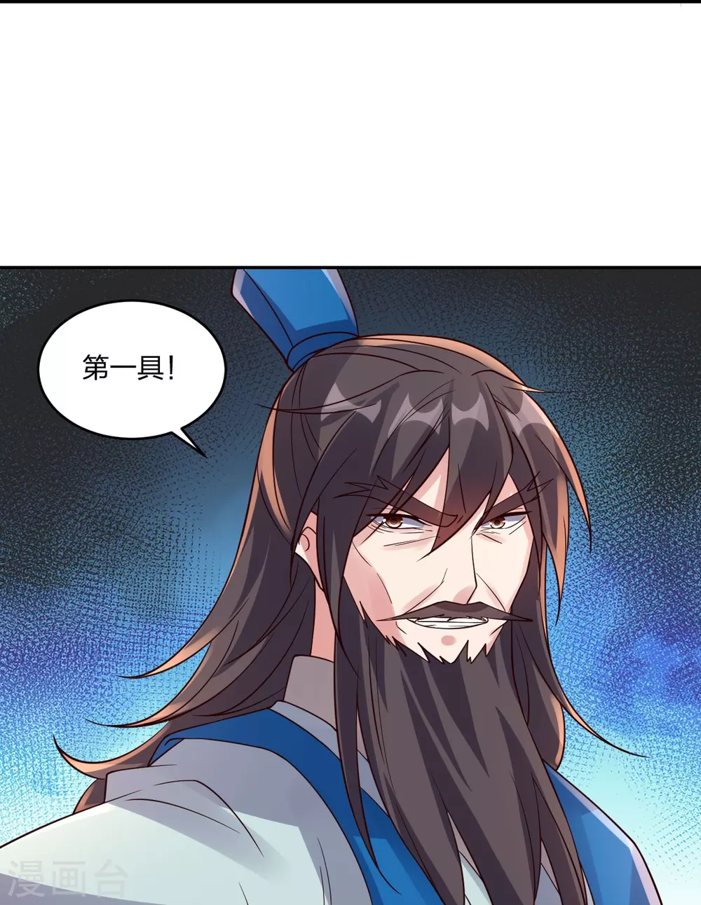 第393话 狂收肉身！ 第18页