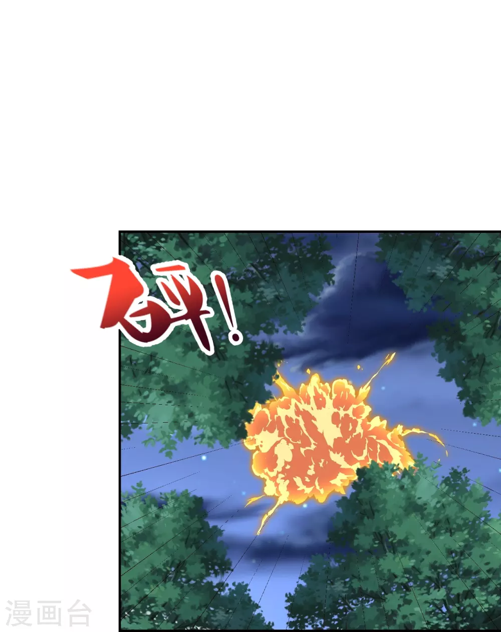 第393话 狂收肉身！ 第20页