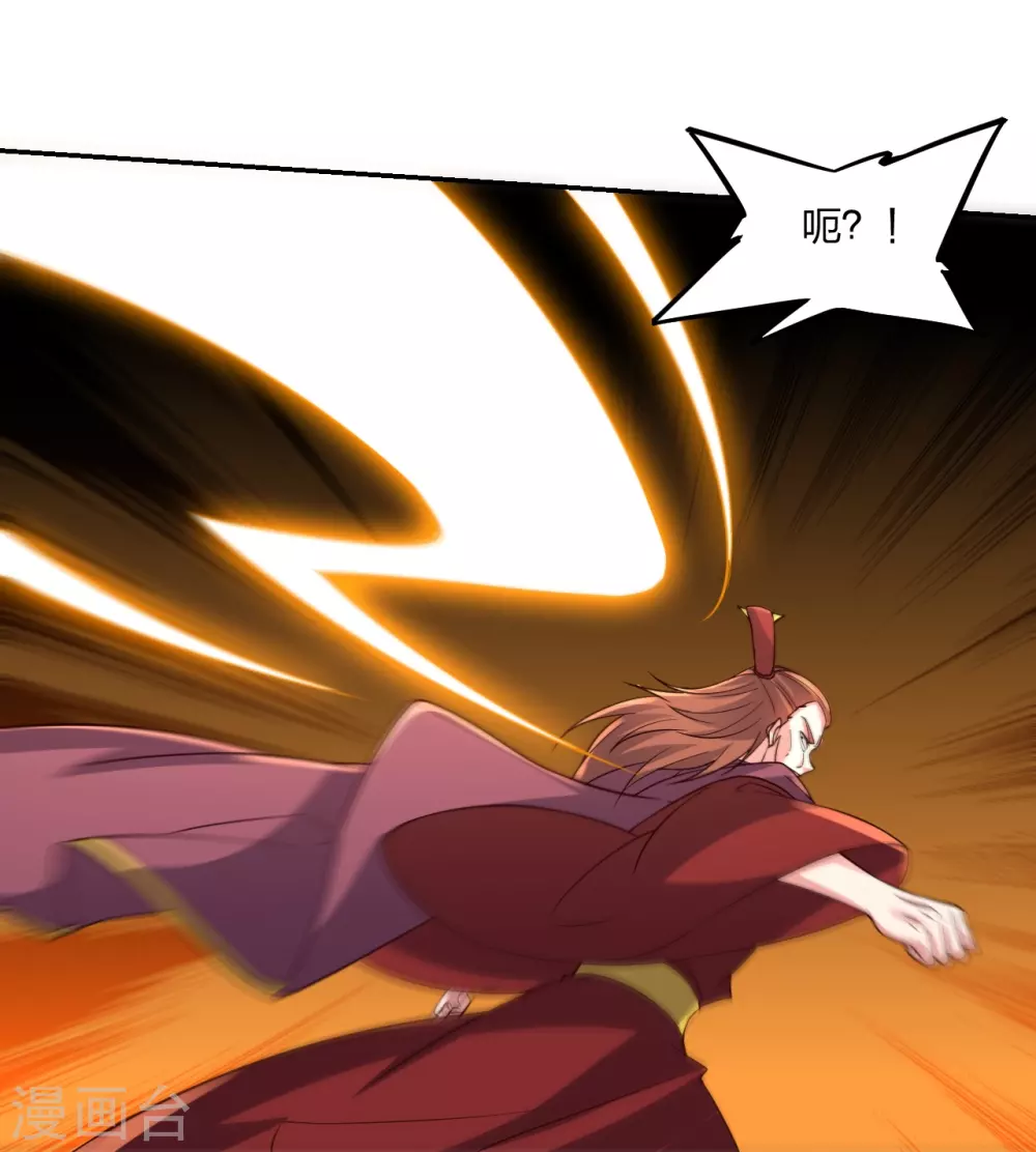 第393话 狂收肉身！ 第23页