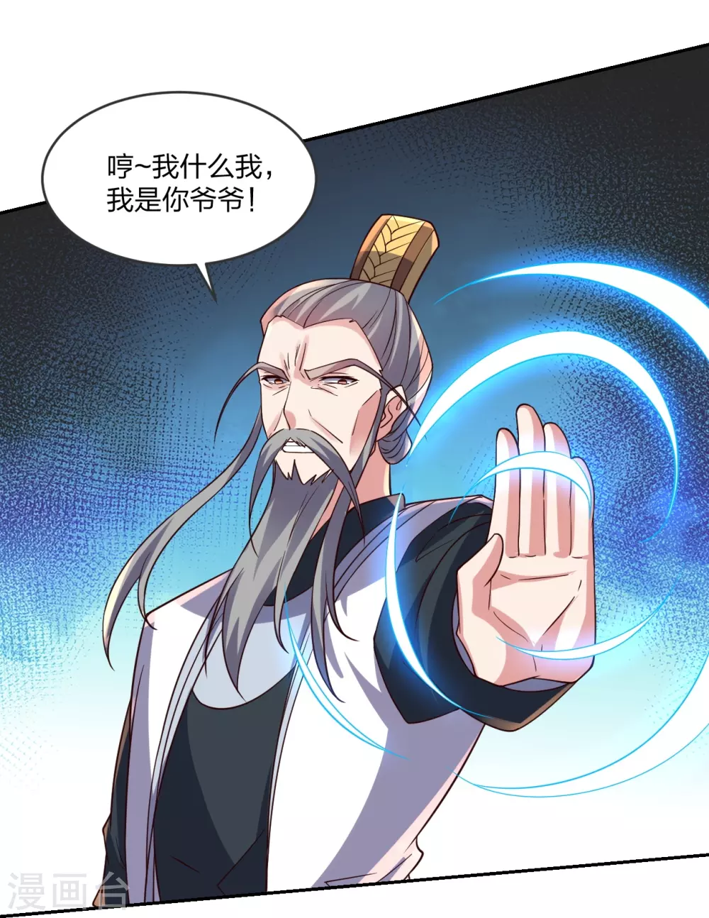 第393话 狂收肉身！ 第25页