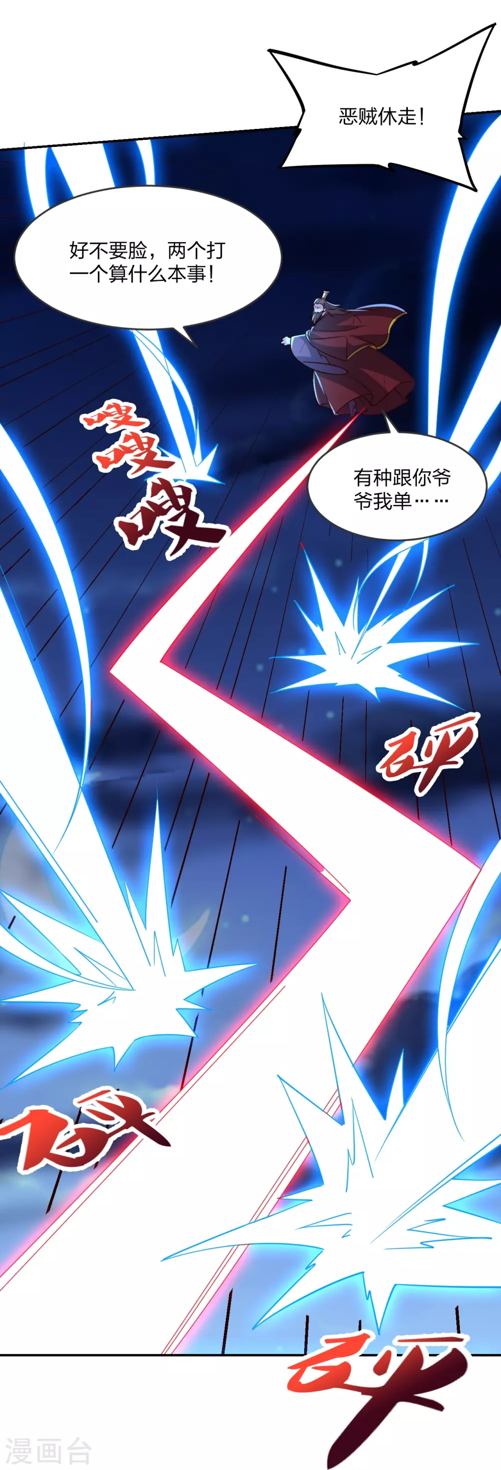 第393话 狂收肉身！ 第26页