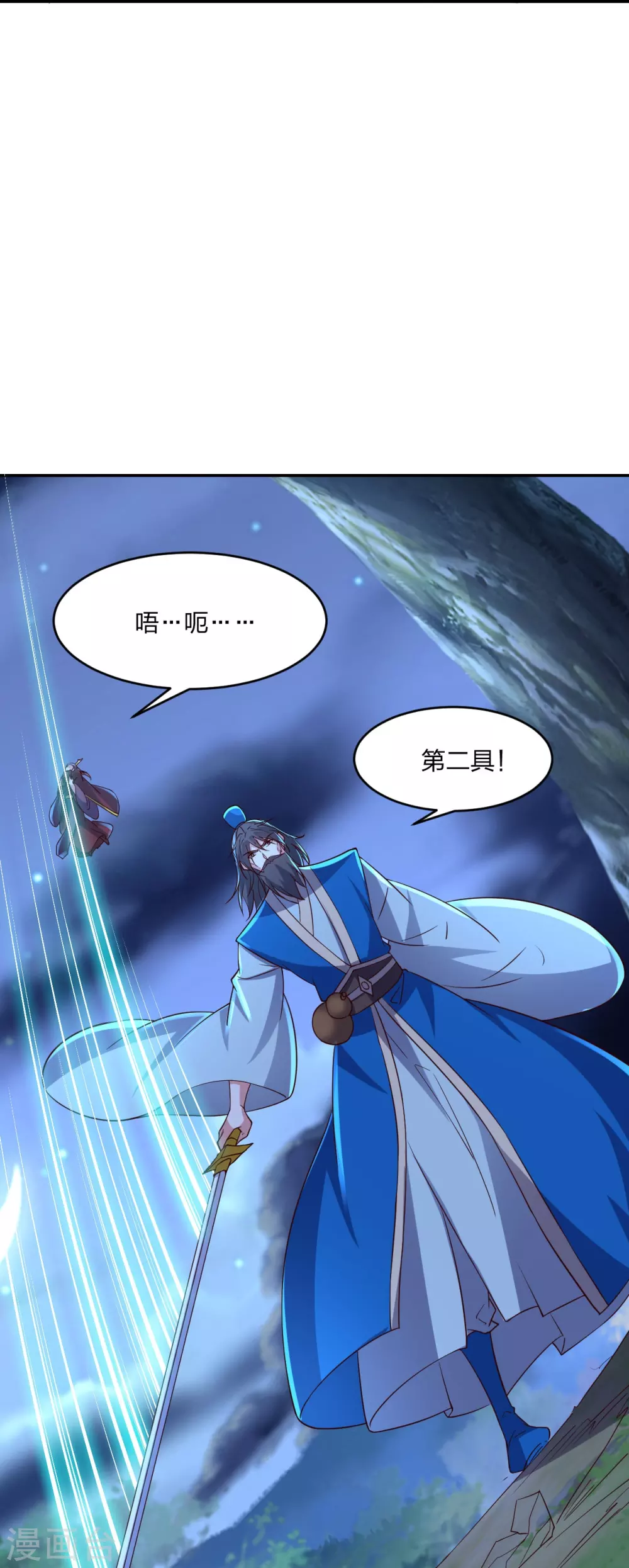 第393话 狂收肉身！ 第28页