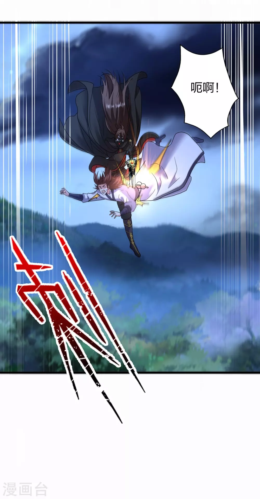 第393话 狂收肉身！ 第37页
