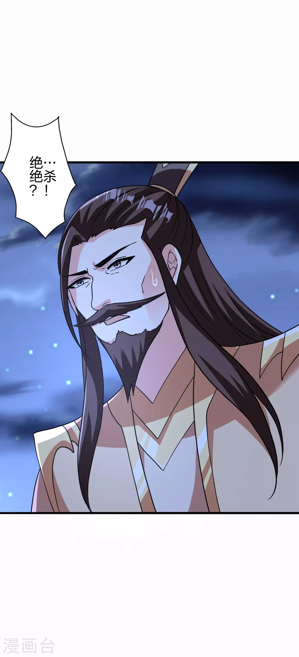 第393话 狂收肉身！ 第39页