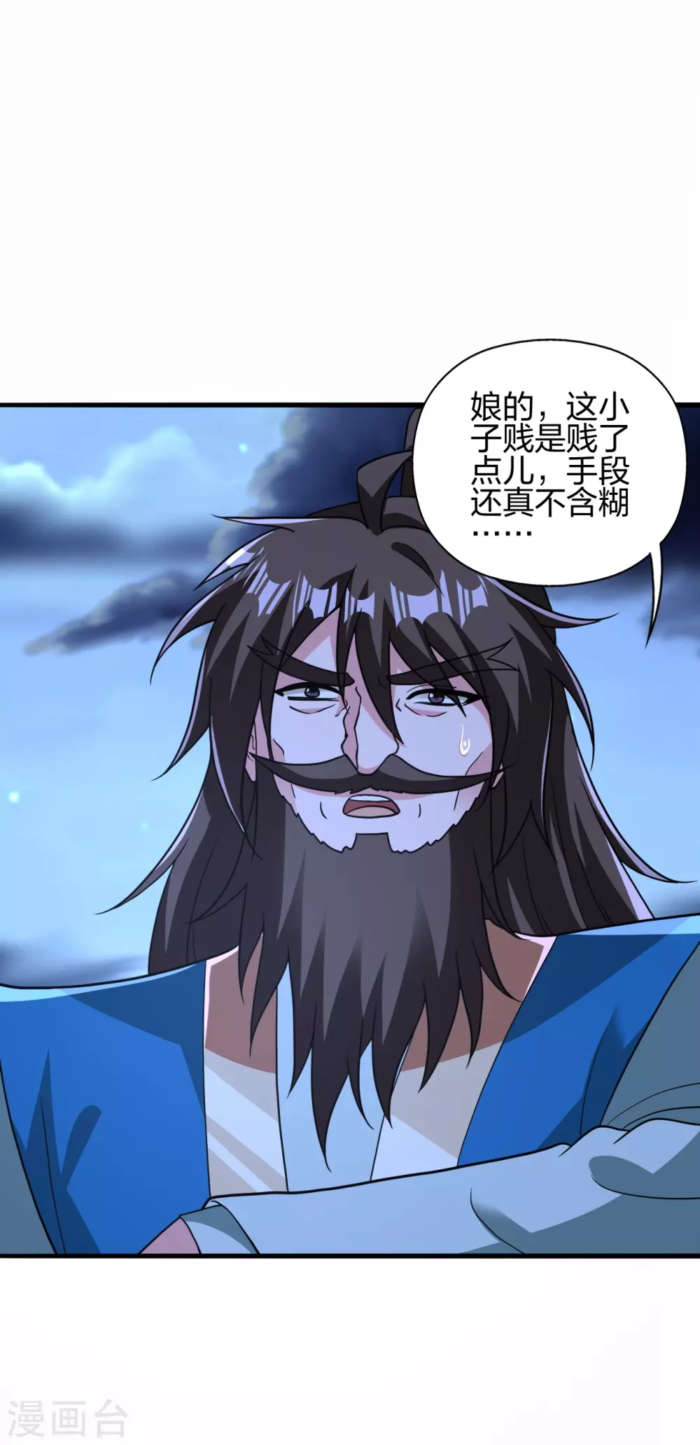 第393话 狂收肉身！ 第41页