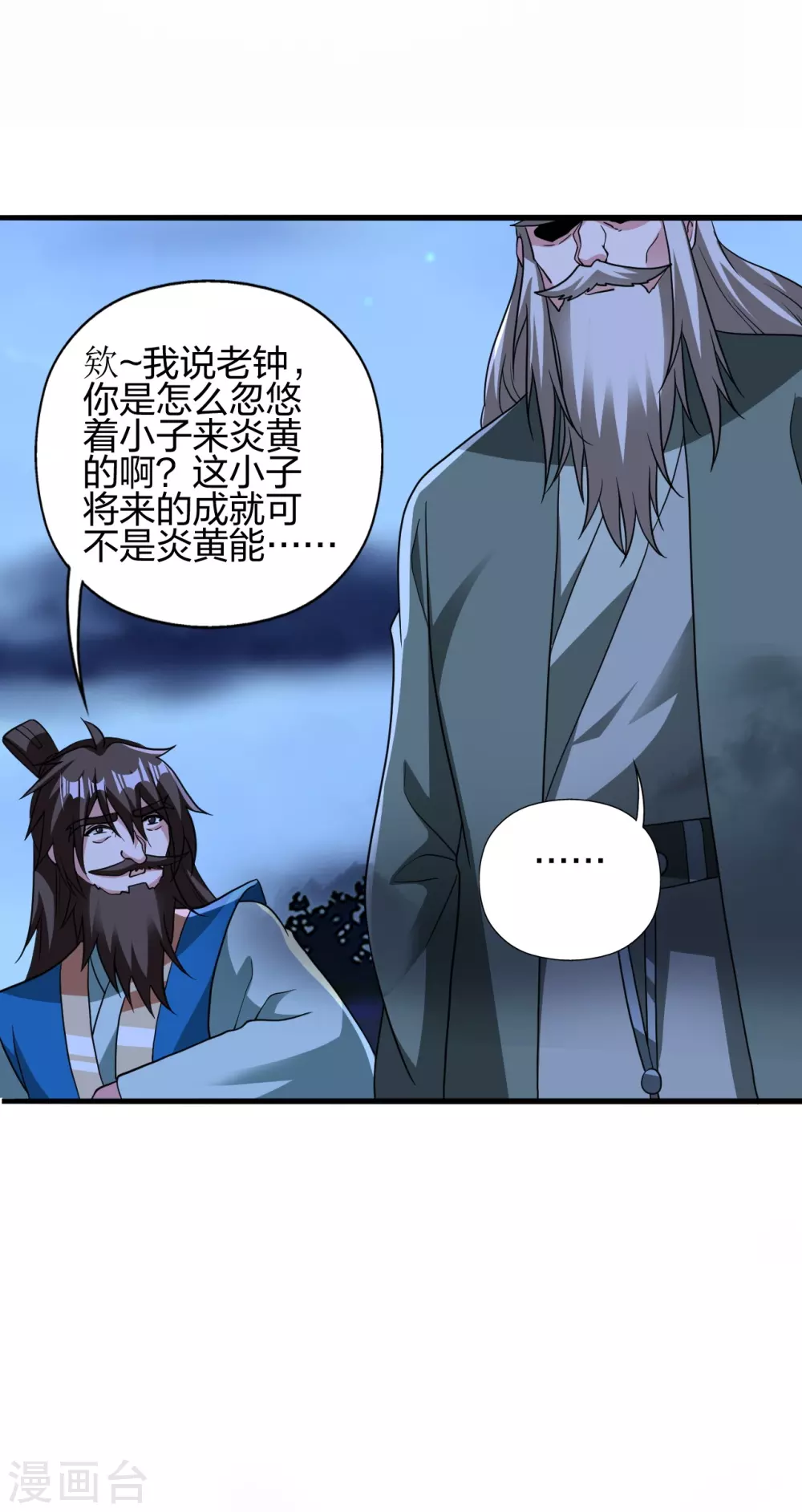 第393话 狂收肉身！ 第42页