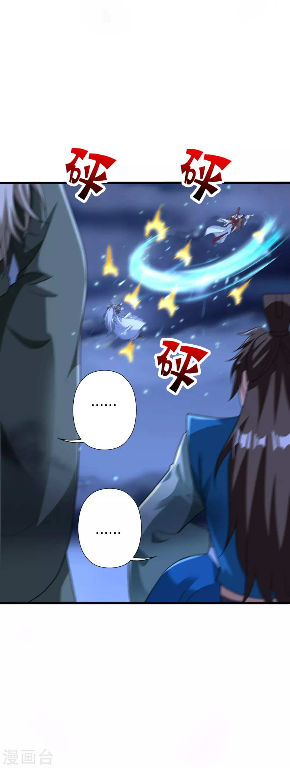第393话 狂收肉身！ 第43页