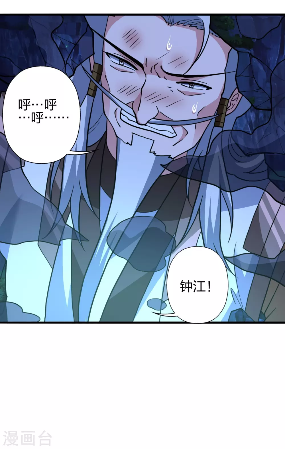 第393话 狂收肉身！ 第47页