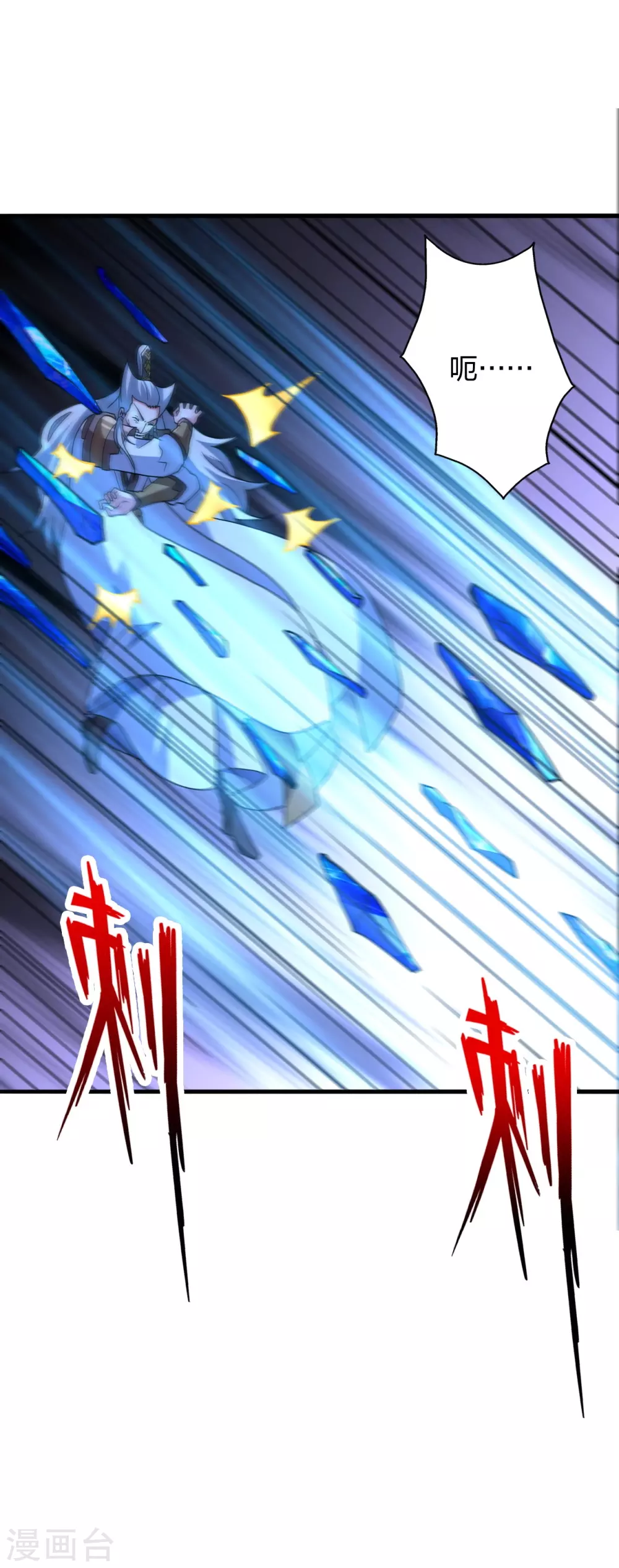 第393话 狂收肉身！ 第50页