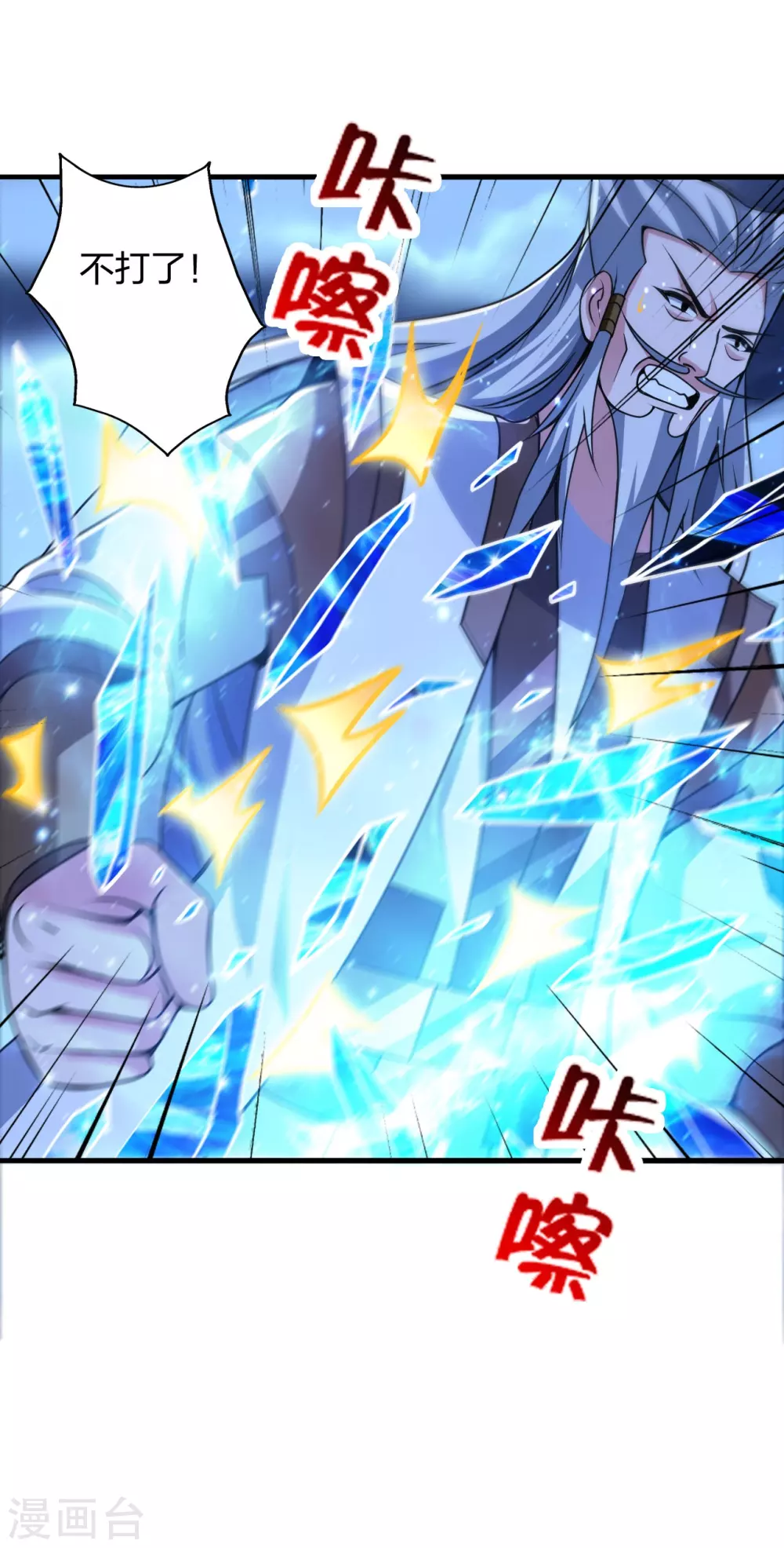 第393话 狂收肉身！ 第52页