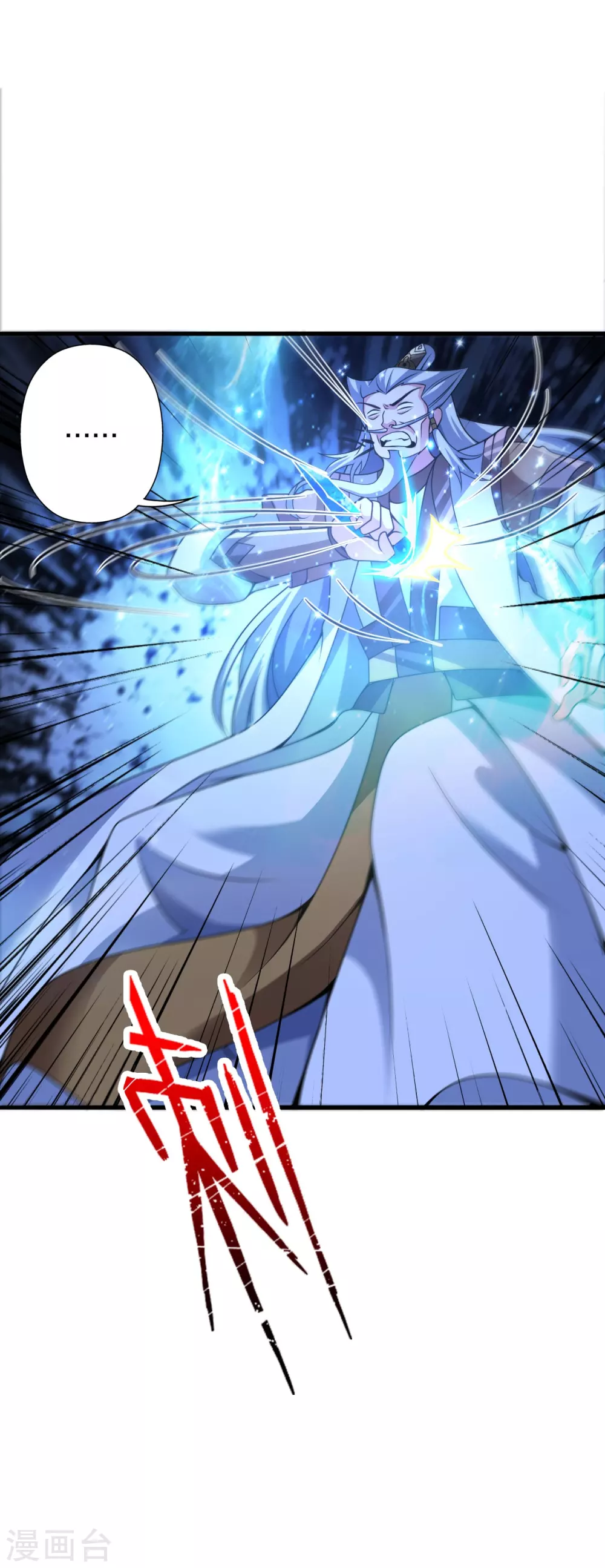 第393话 狂收肉身！ 第54页