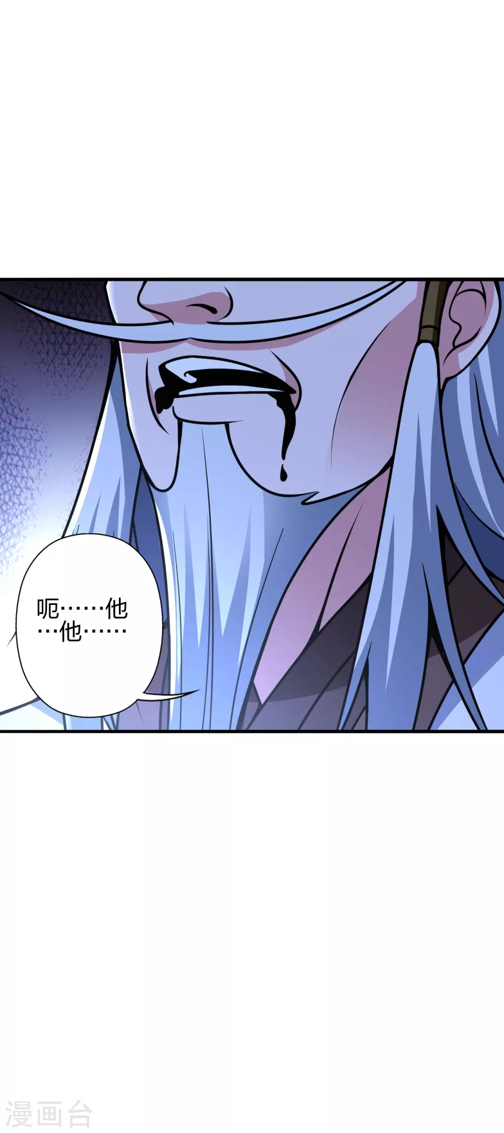 第393话 狂收肉身！ 第56页
